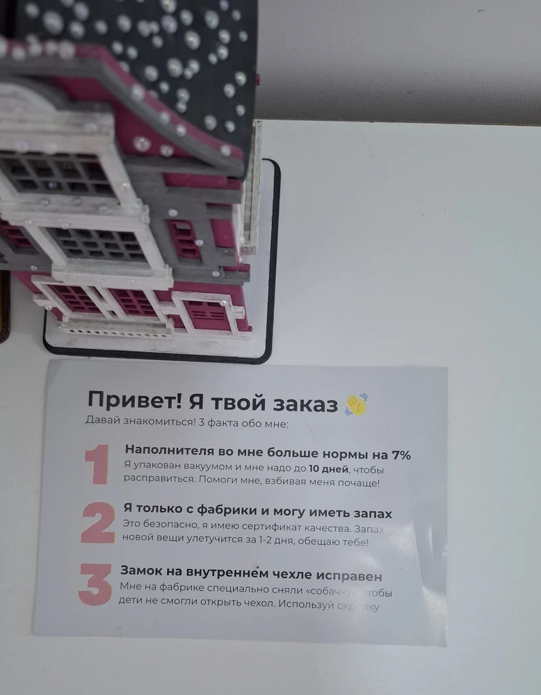 Фото покупателя к отзыву Алина