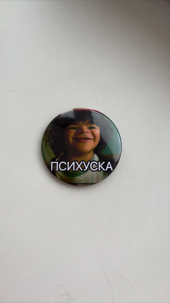 Фото покупателя